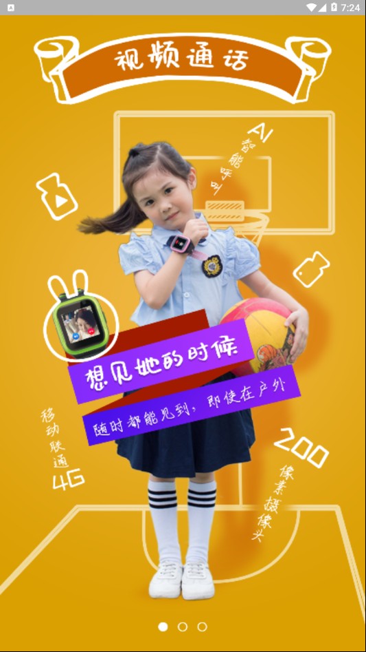 火火兔