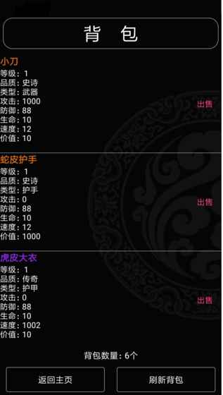 魔武纪元