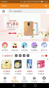 慧盟管家