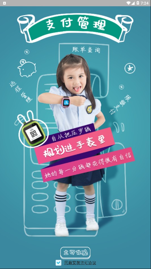 火火兔