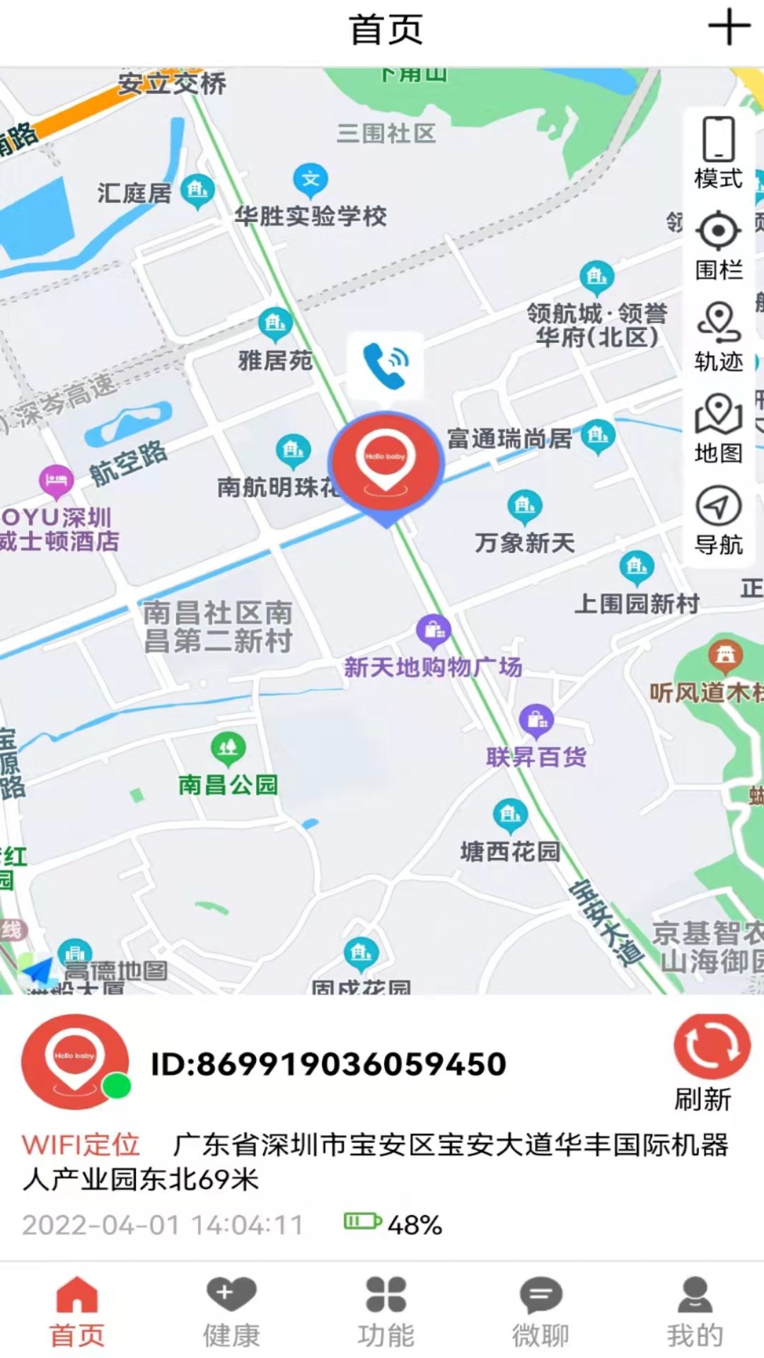 哈喽贝贝app