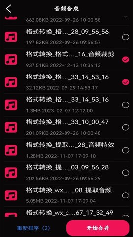 语音录音大师 语音录音大师