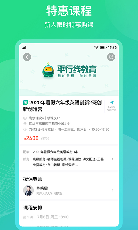 平行线教育 平行线教育