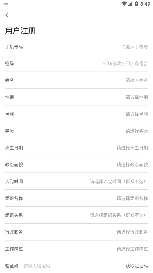 红色成长营