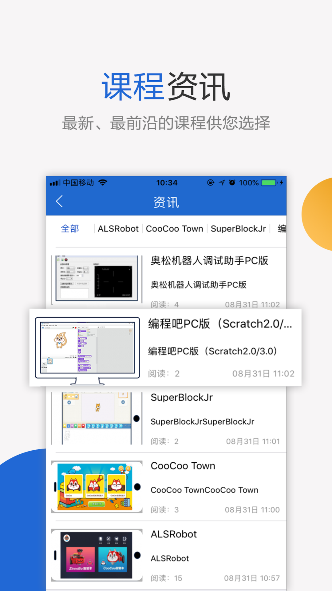 奥松云课堂机构版