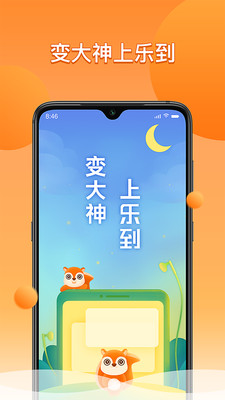 小乐到家