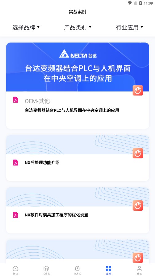 工控大师