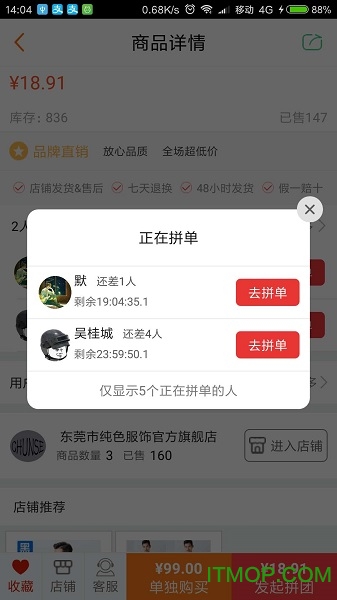 小羊拼团官方版