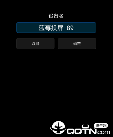 蓝莓投屏app 蓝莓投屏app