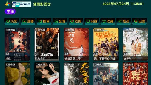 强哥影视仓