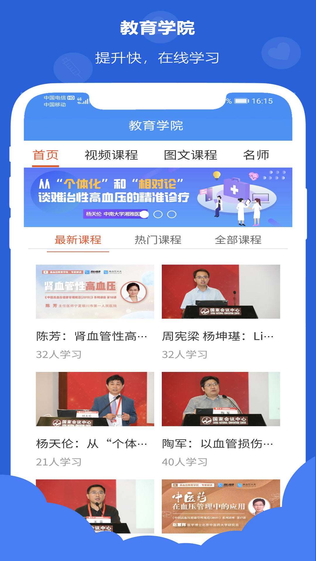 浙里管医生端