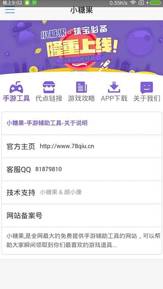 小糖果