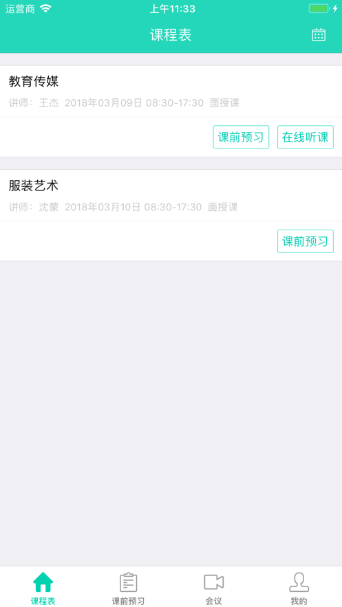 云教室