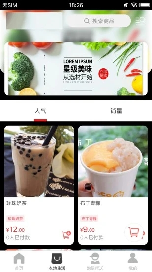 同城到家