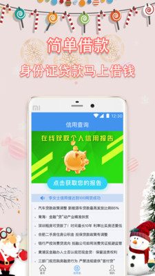 多米钱贷