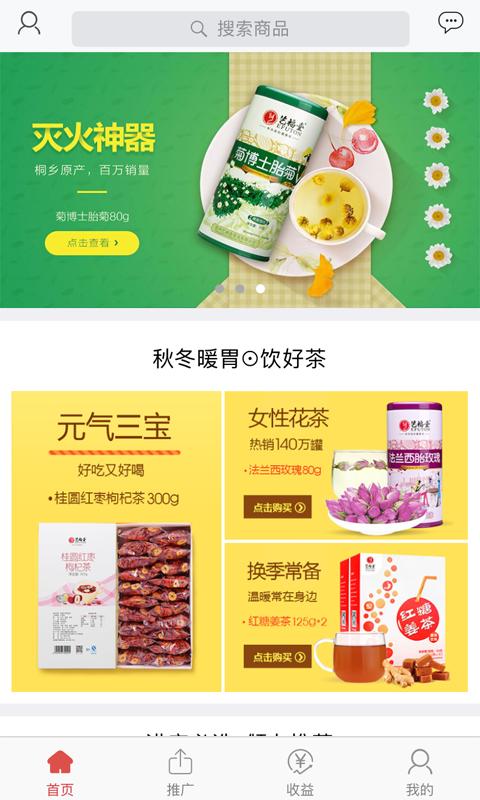 聚惠通