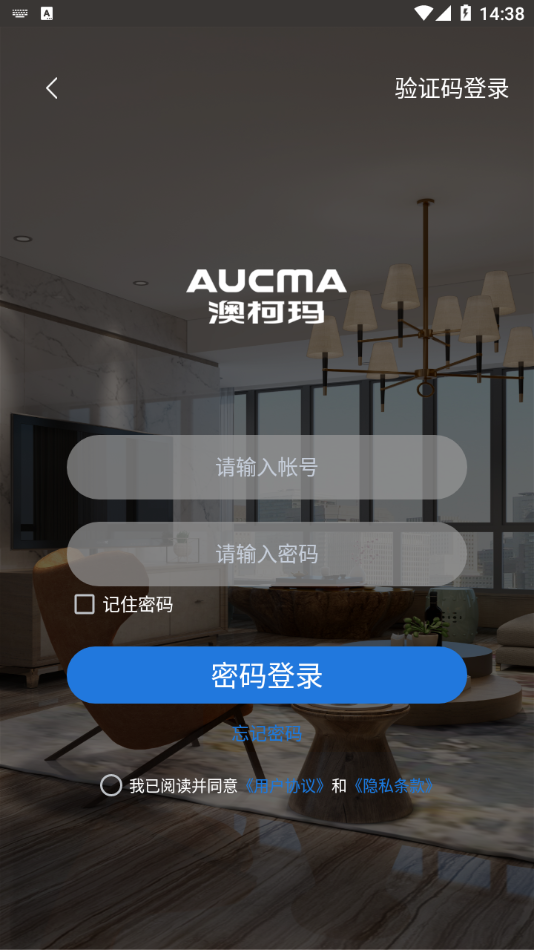 澳柯玛慧生活