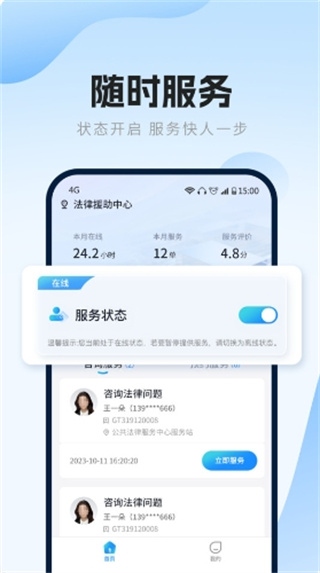 律兜公法服务
