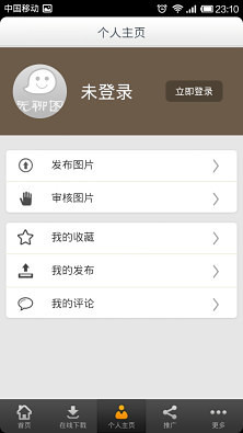 无聊