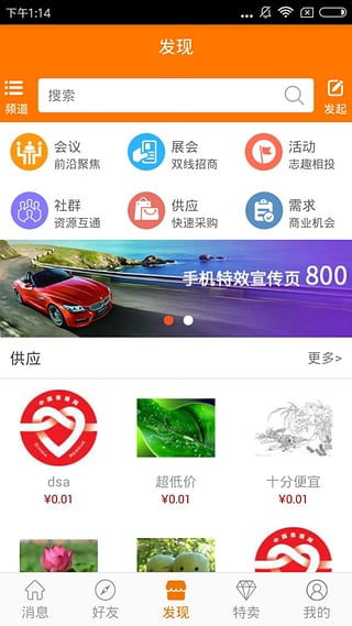 信会友