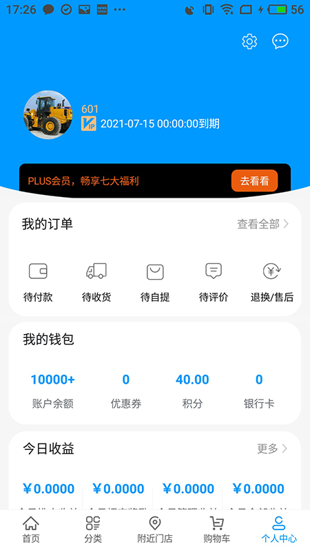 热购