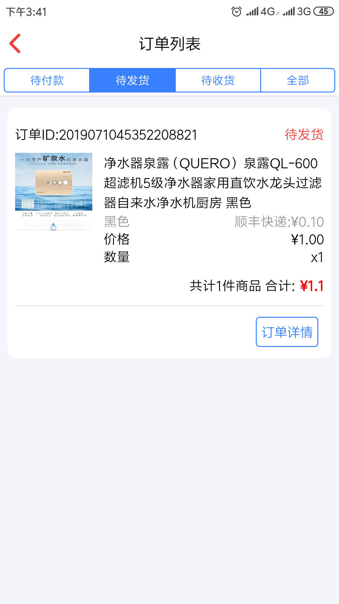 企伴商家版