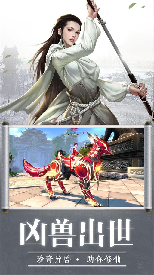 问剑江湖自在逍遥