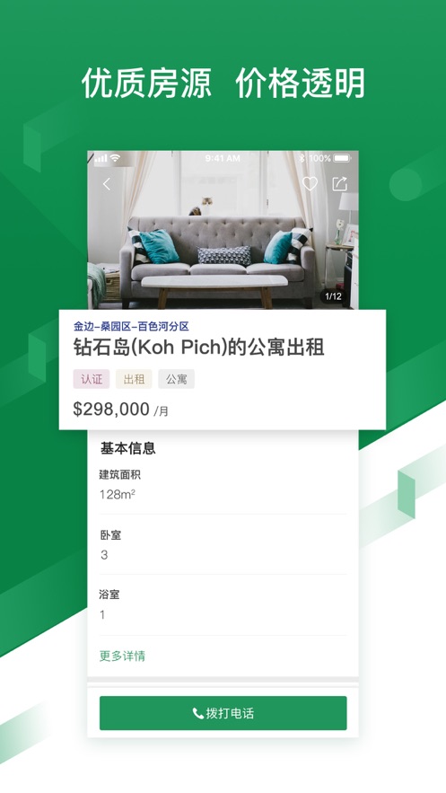 HarborProperty港湾置业app