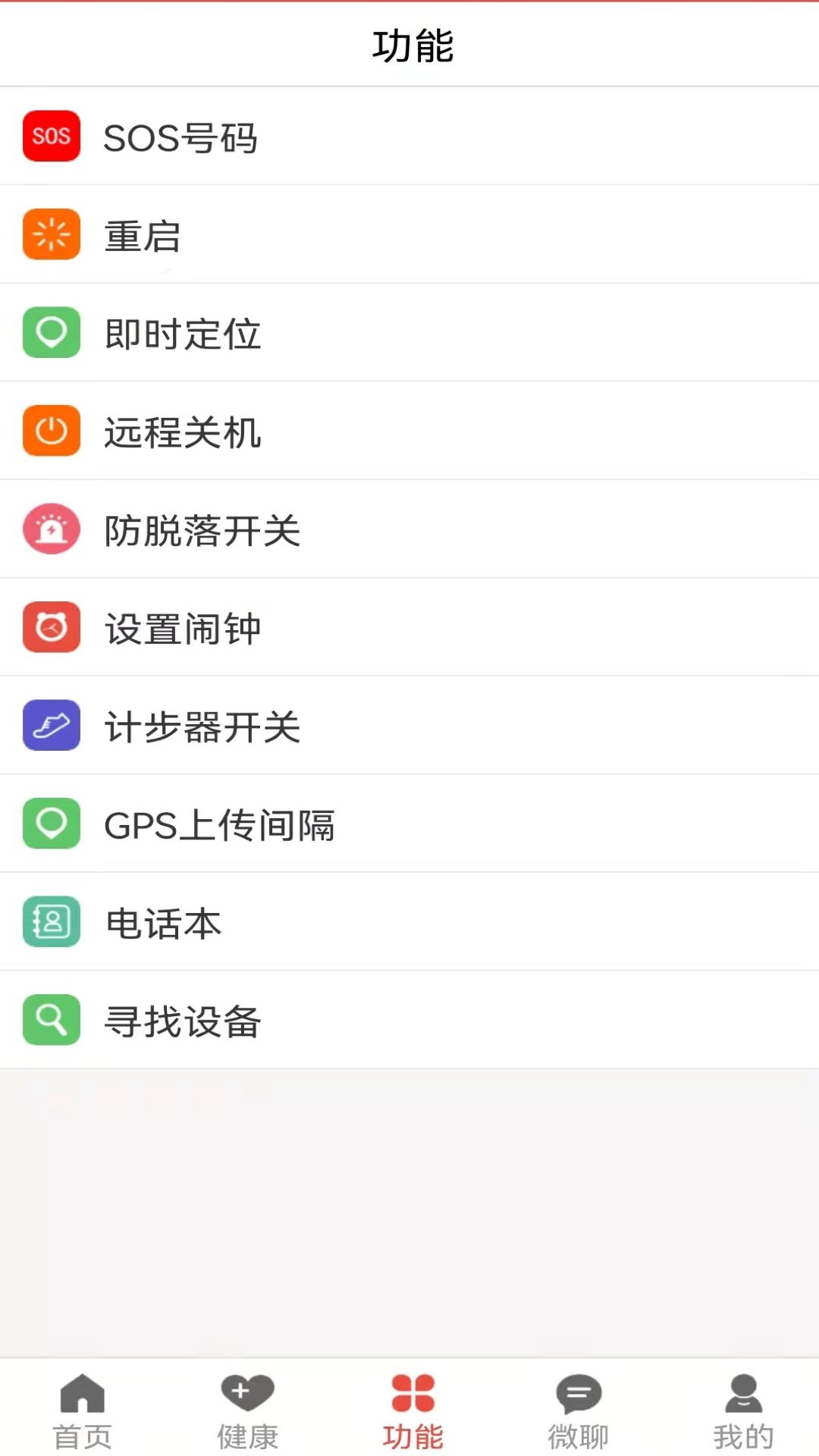 哈喽贝贝app