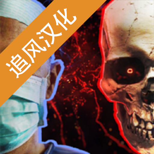 生化公司救赎汉化内购破解版