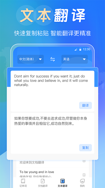 手机背单词