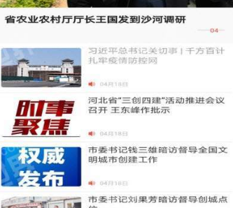 冀云沙河