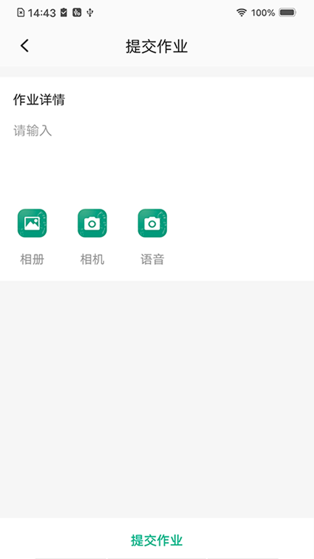 网信易教学