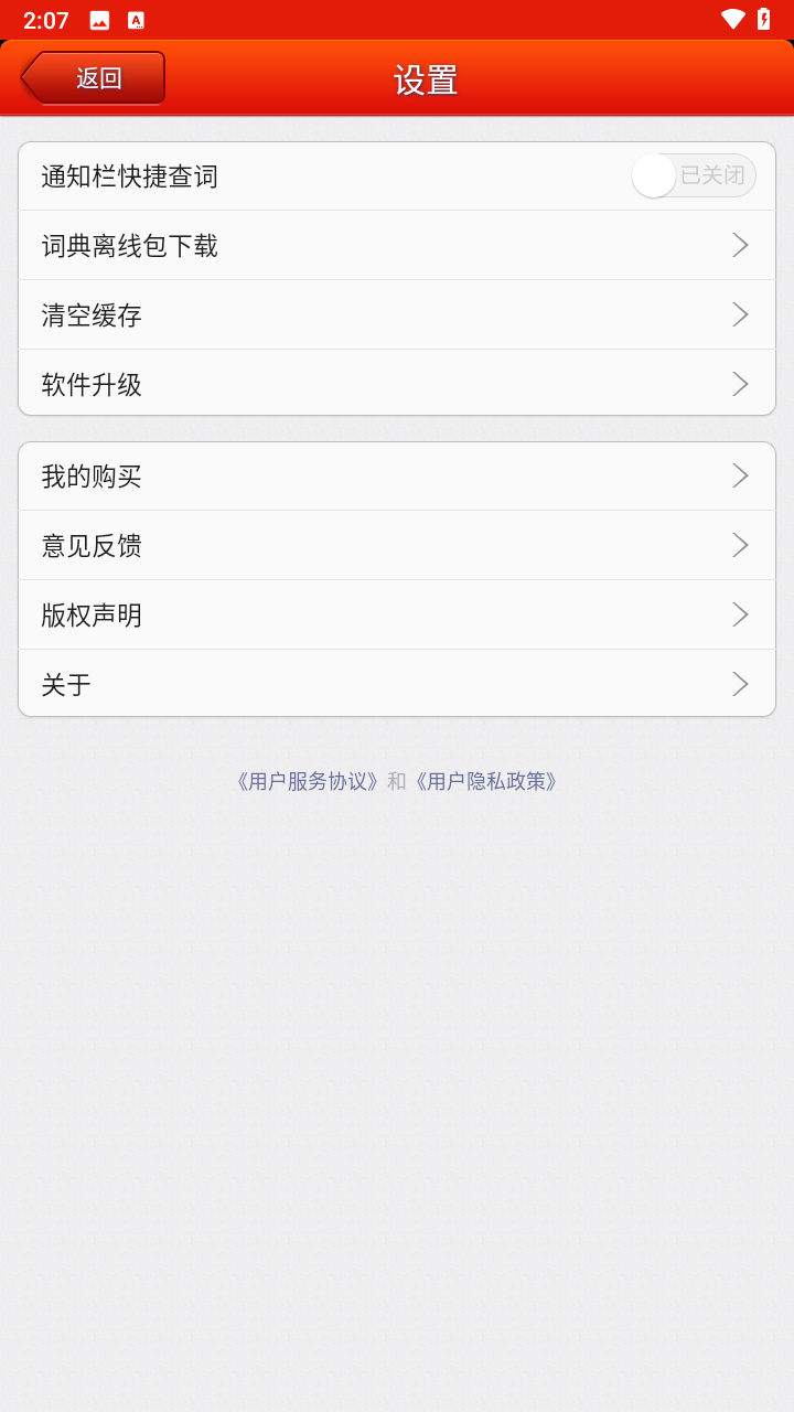 外研社西班牙语