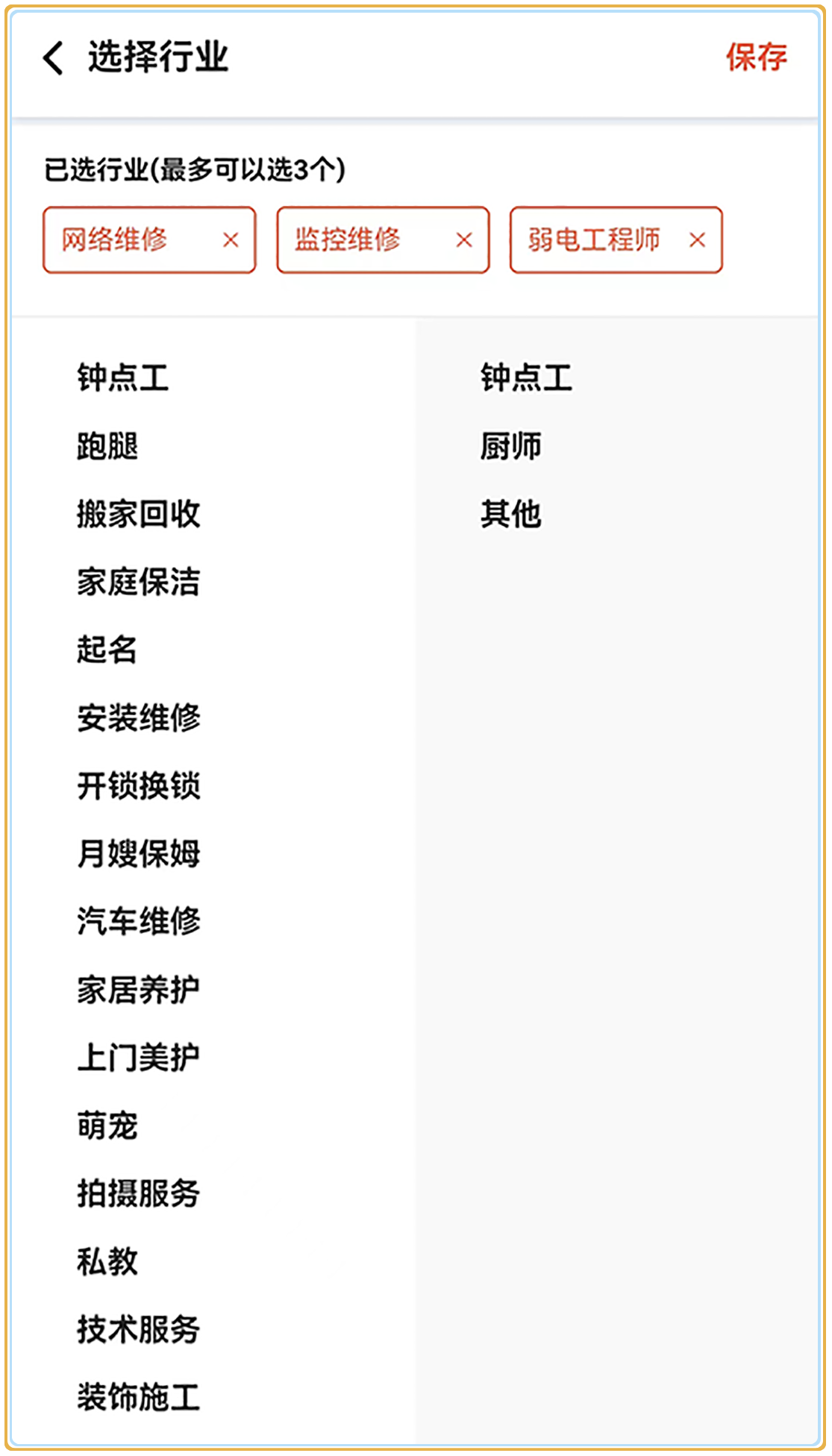 悦用工