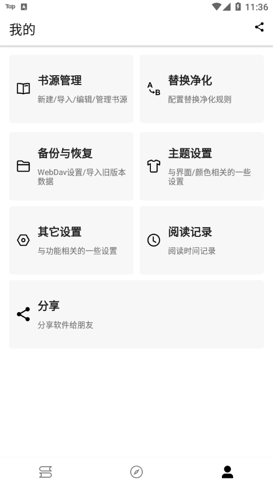 凡文阅读App下载官方最新版