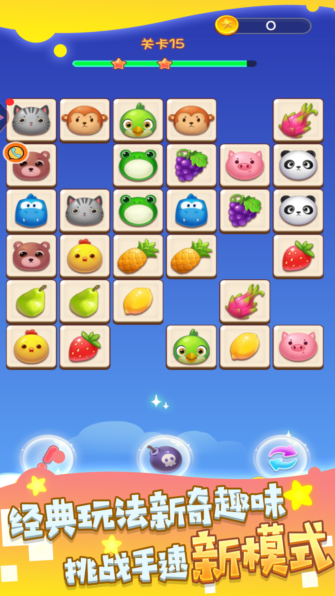 糖果宝石大消除