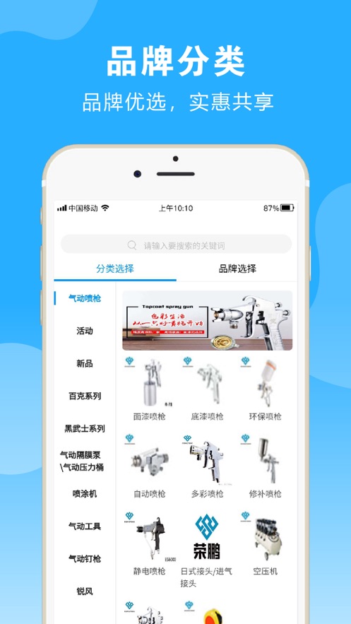 荣鹏气动商城