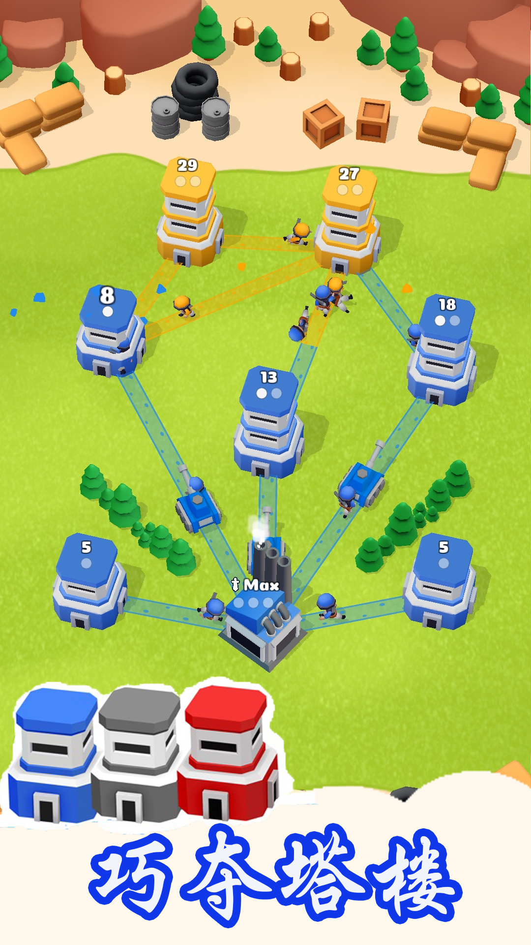 塔楼纷争之战 塔楼纷争之战