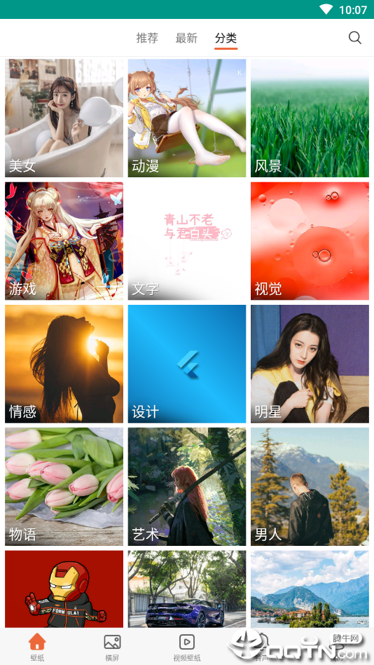 福利壁纸计划