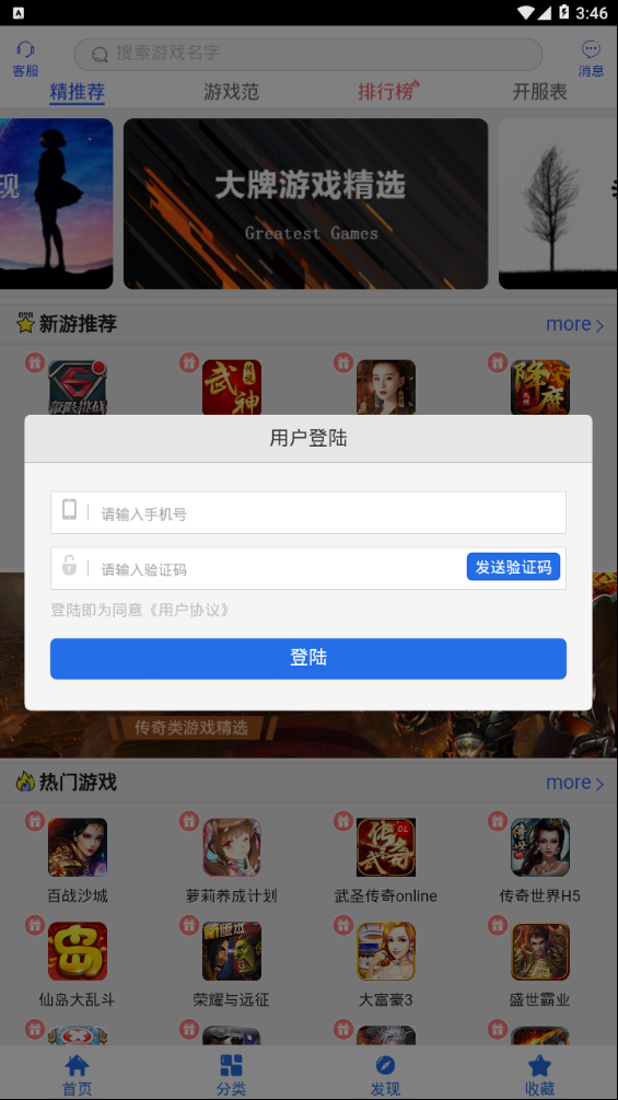 轻游中心