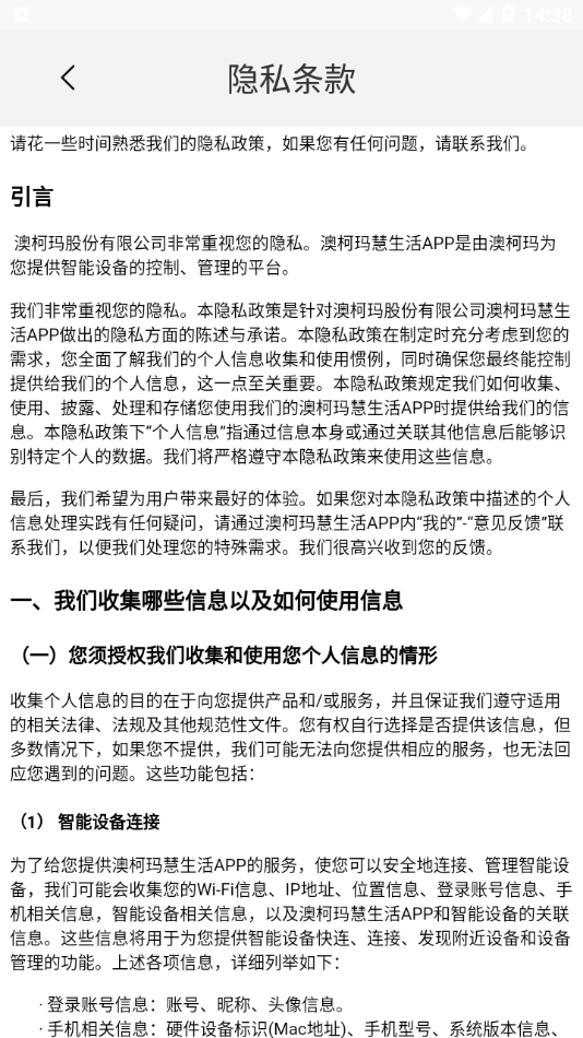 澳柯玛慧生活