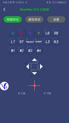 v3游戏手柄软件官方版