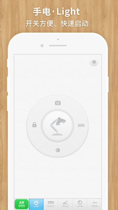 安卓AR尺子2.0版本手机下载