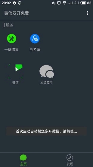 哪吒多开分身