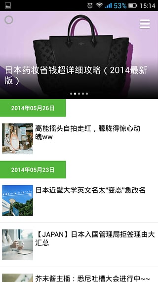芥末留学报