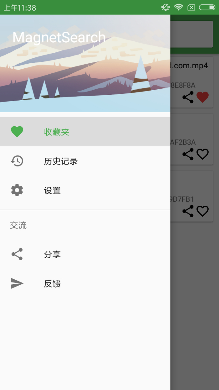 MagnetSearch安卓版