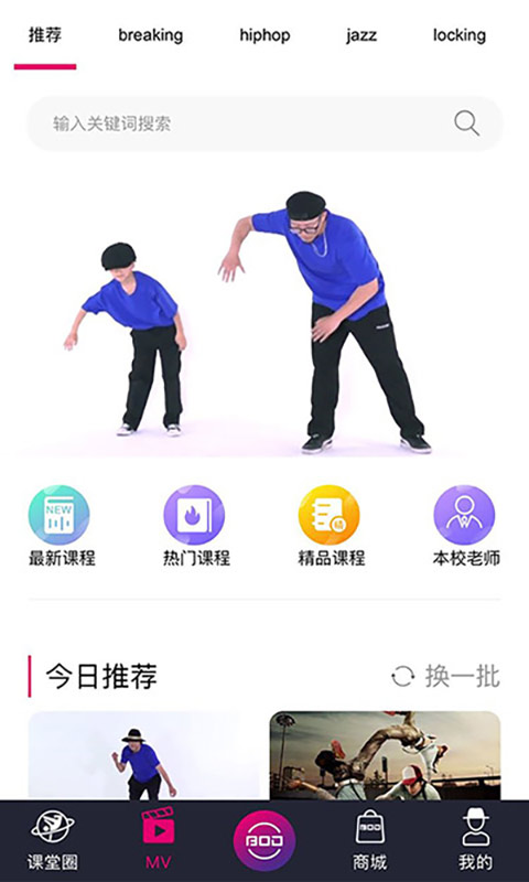 蜀舞堂