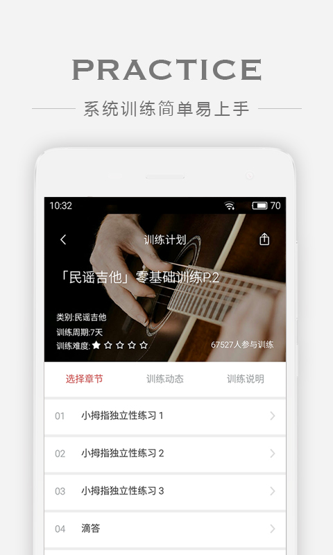 Finger手指app下载