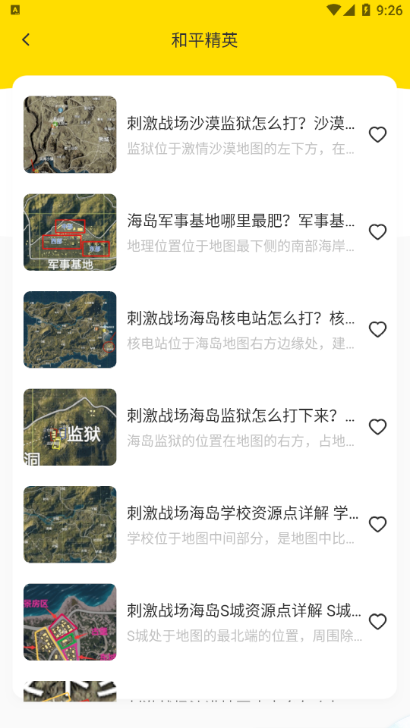 新快游戏盒
